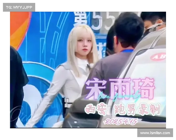 宋雨琦回应在跑男受伤事件 透露背后温馨时刻与团队支持 宋雨琦回应在跑男受伤事件 透露背后温馨时刻与团队支持