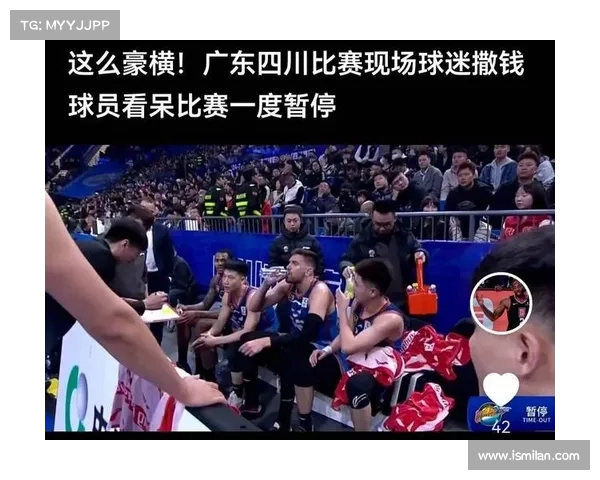 CBA官方通报:球迷球场撒钱事件调查及处理情况 CBA官方通报:球迷球场撒钱事件调查及处理情况